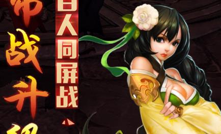 风云传手游