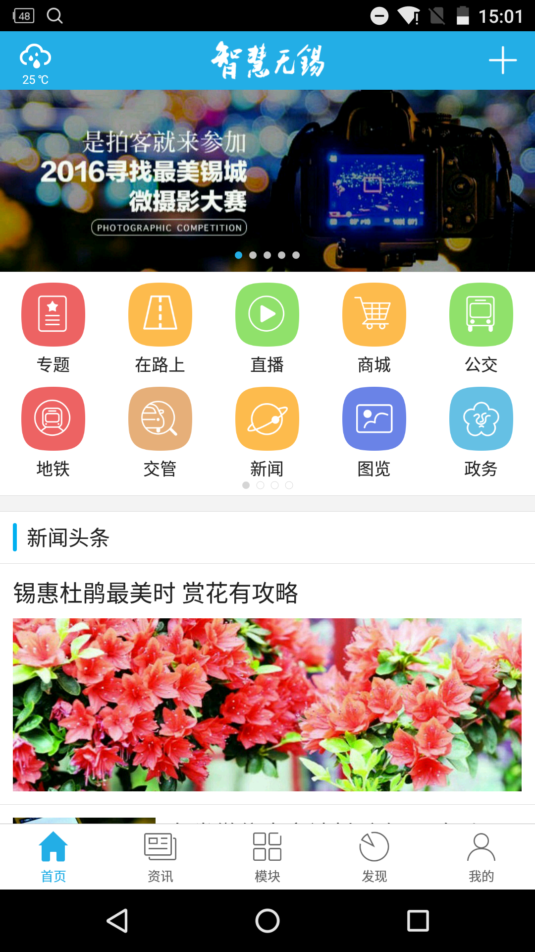 无锡博报安卓版