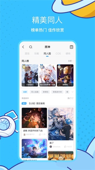 米哈游通行证app(米游社)