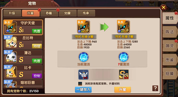 宠物培养攻略