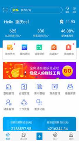 全房通