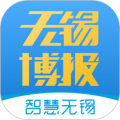 无锡博报安卓版
