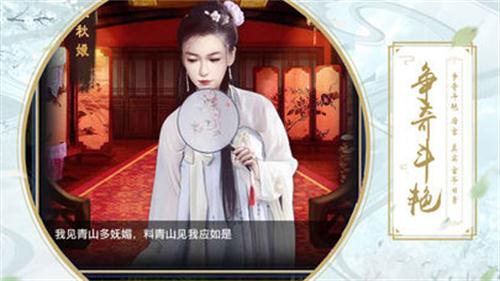 美人天下iOS版