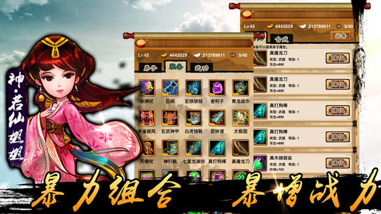 江湖豪侠传 江湖豪侠传