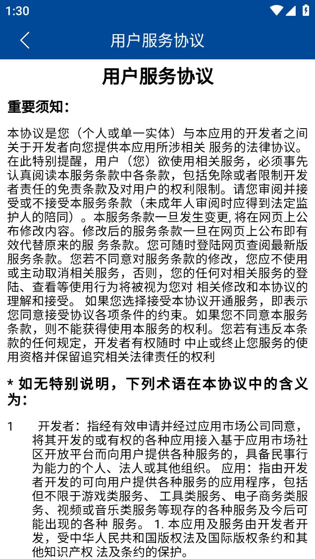 掌上奔腾app下载