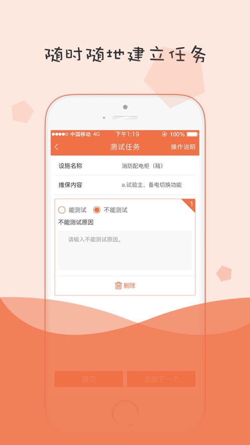 小蜜蜂消防app下载官方