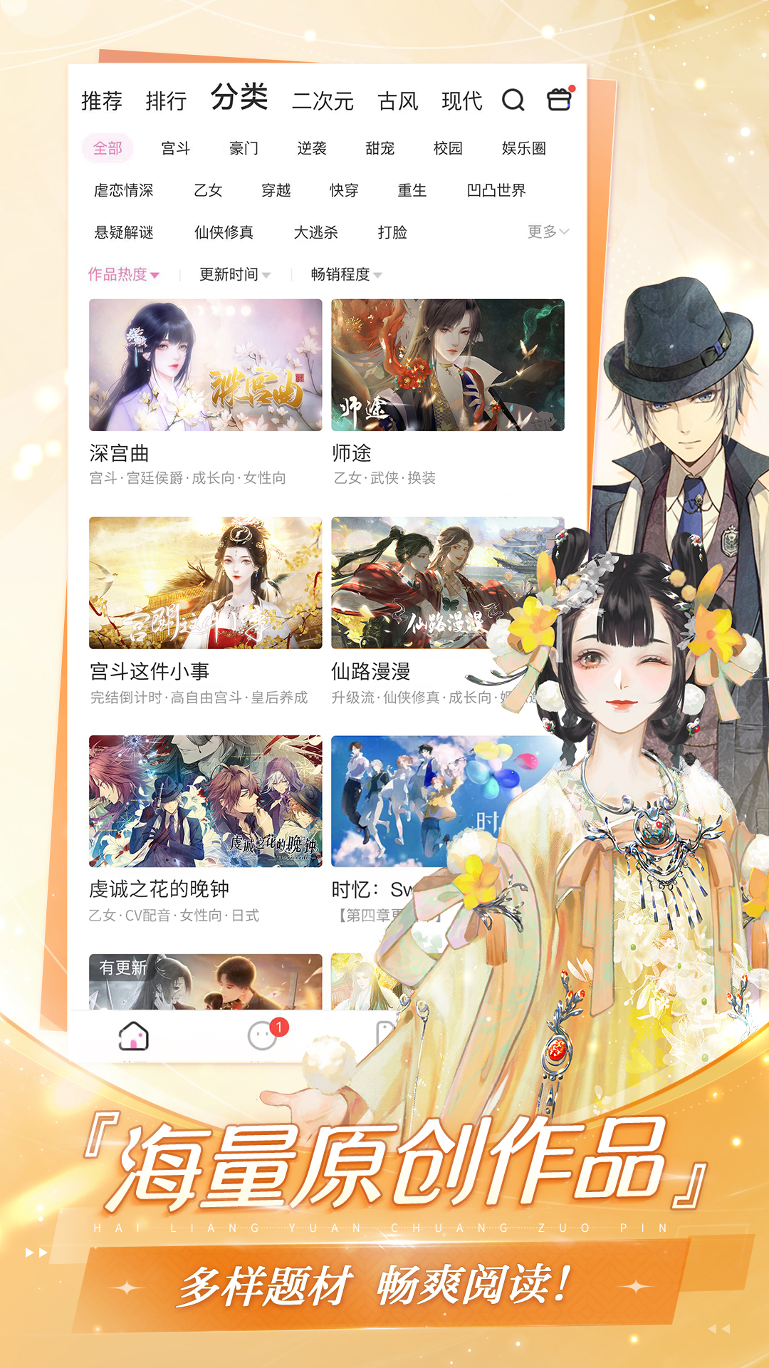 易次元下载官方app