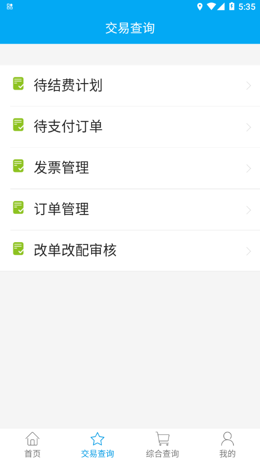 上港理享家app下载