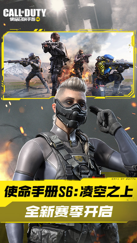 使命召唤(国际服)