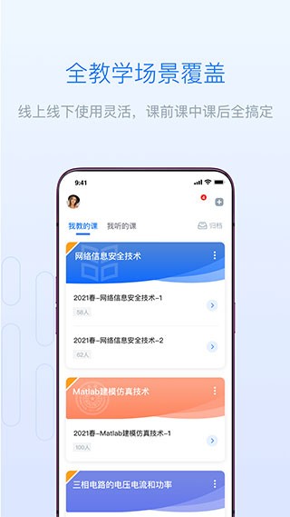 长江雨课堂2025