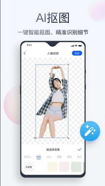 无痕消除笔app下载