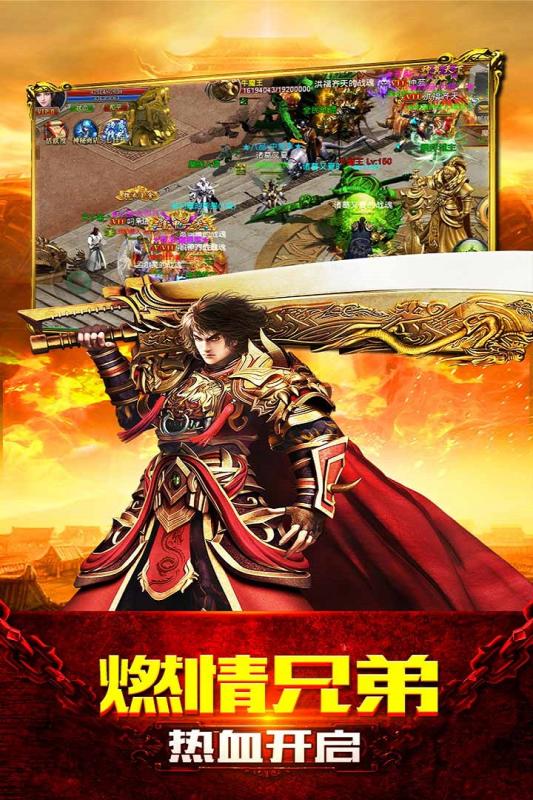 赤血屠龙安卓版