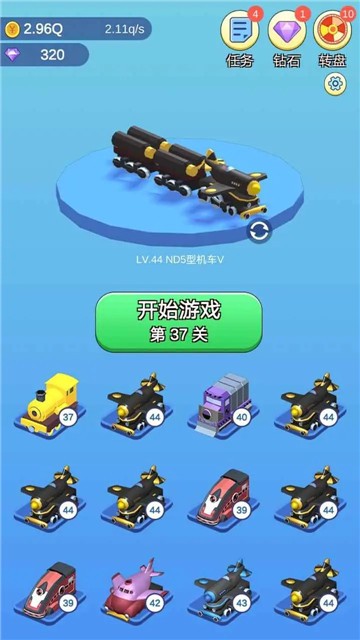火车大亨