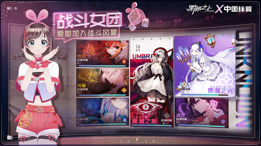 黑潮之上联动版
