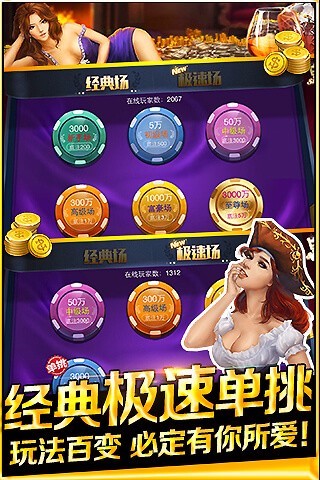 疯狂炸金花官方版