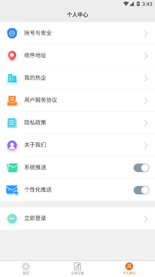 热付通app官方下载