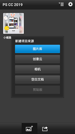 PS CC app