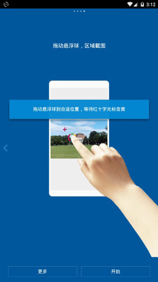 FV悬浮球旧版