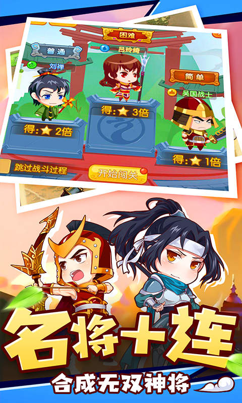 三国群英传3