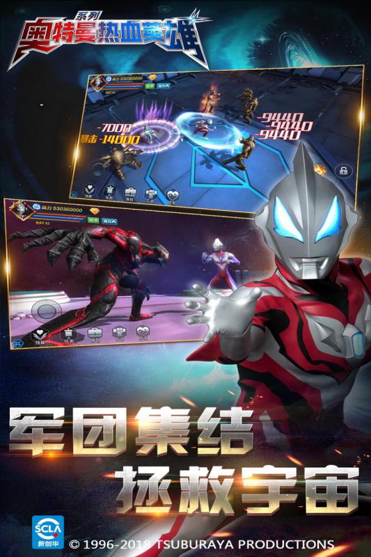 奥特曼热血英雄官方版