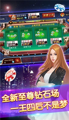 斗牛游戏单机版(无需联网)