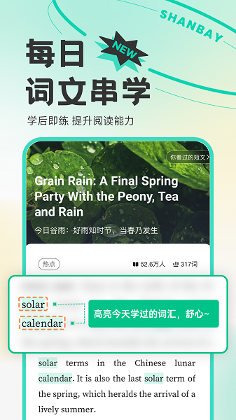 扇贝单词英语版app下载安装