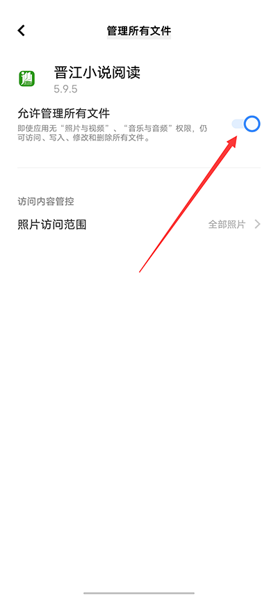 晋江文学城2024最新版