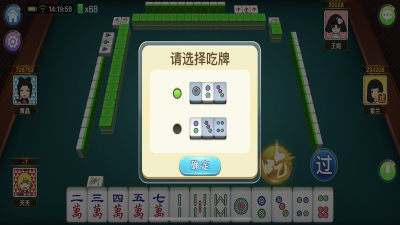 兴动麻将app