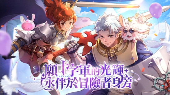 RO仙境傳說：愛如初見(仙境传说爱如初见官网版)