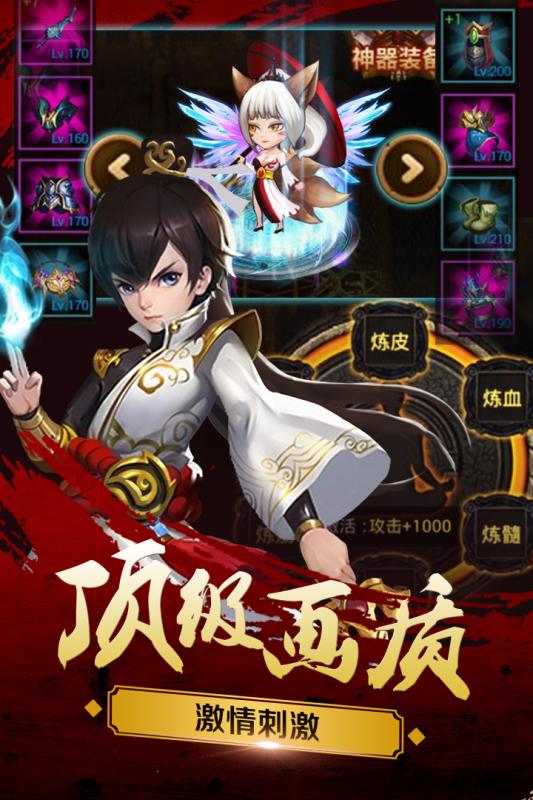 新三国魂官方最新版