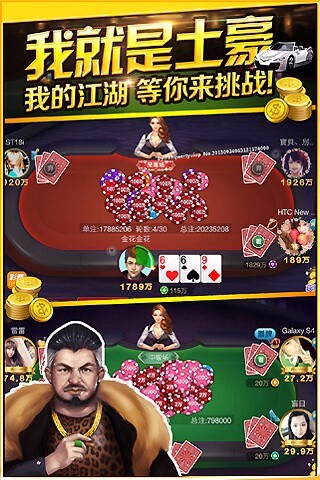 疯狂炸金花官方版