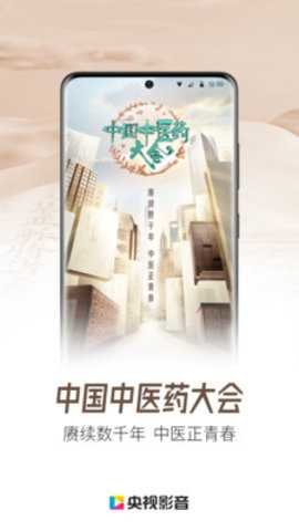 央视网