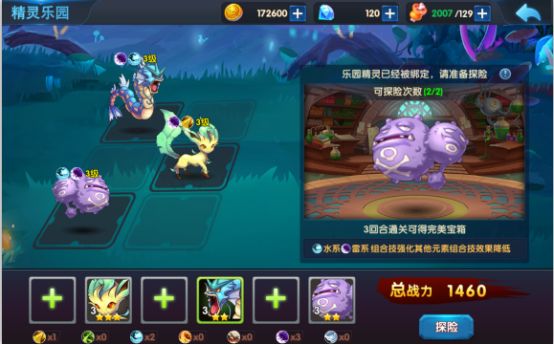 神兽连萌