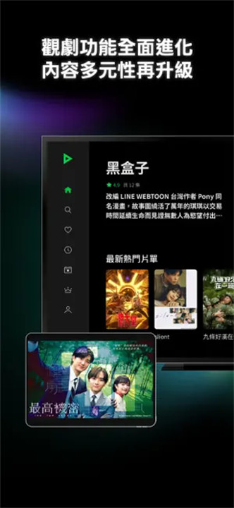 line t
