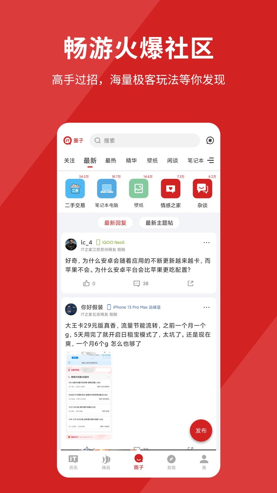 IT之家安卓版