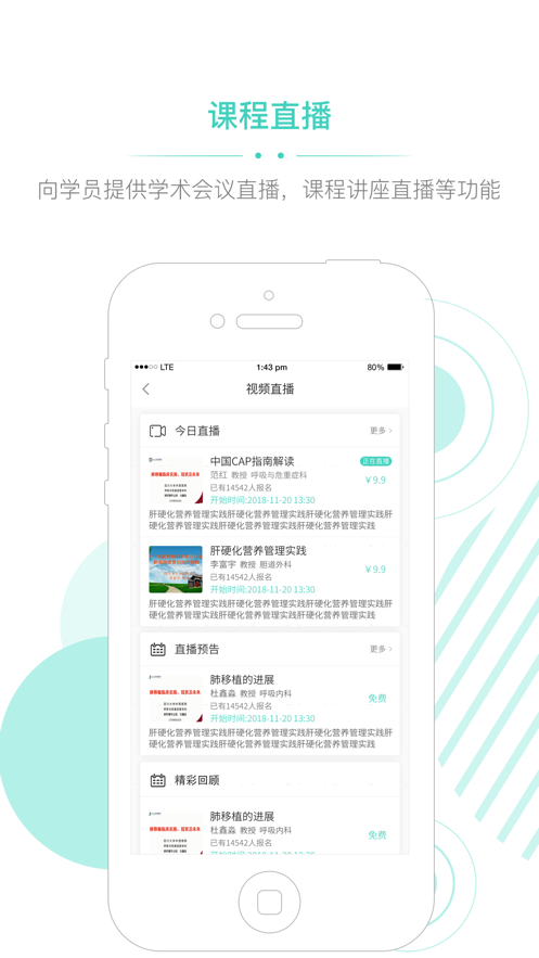 华西云课堂app下载
