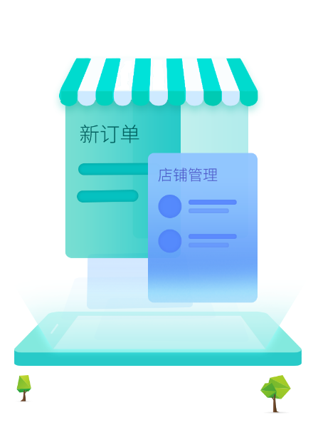 快跑者店长端下载 快跑者店长端下载