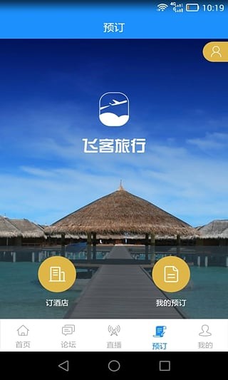 飞客茶馆flytea