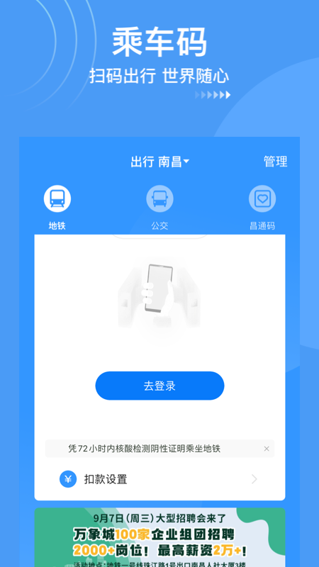鹭鹭行app官方下载