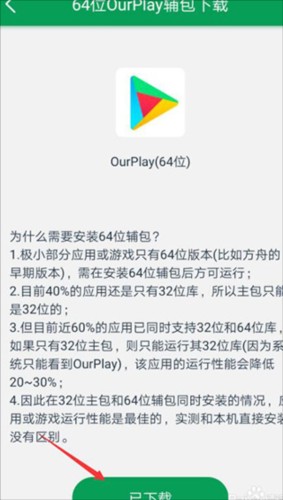 谷歌空间app怎么导入本地游戏 2