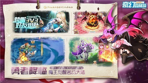 奇幻森林岛礼包版