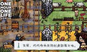 一小时人生(官方版)