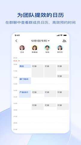 飞书视频会议