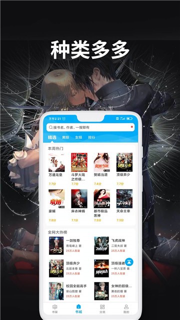 爱尚小说阅读