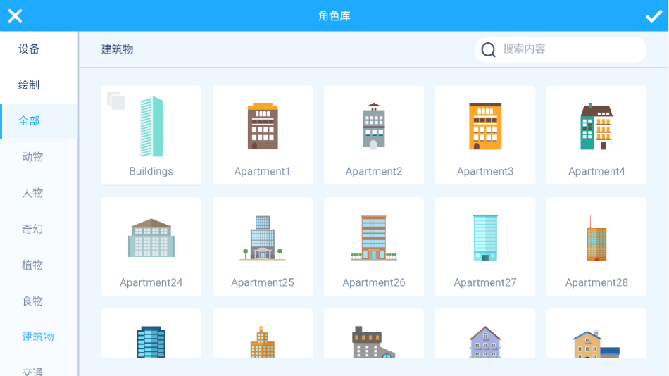 慧编程app