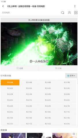 聚神铺