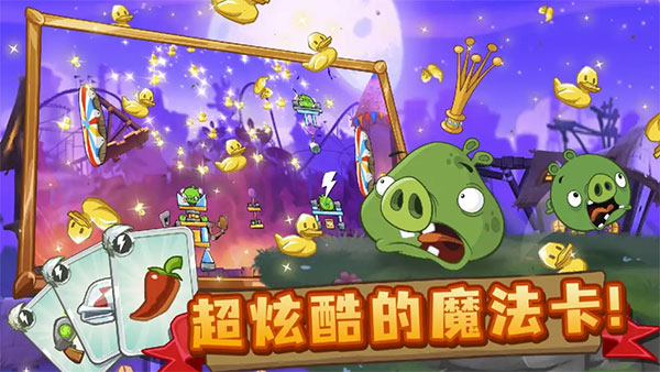 愤怒的小鸟2官方正版下载 愤怒的小鸟2官方正版下载