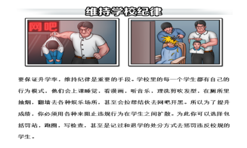 高考工厂模拟