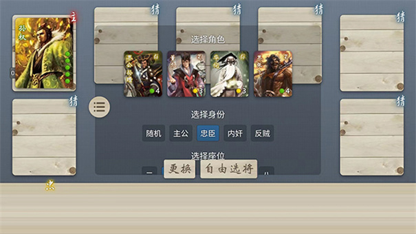 noname无名杀
