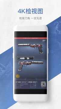 网易BUFFapp